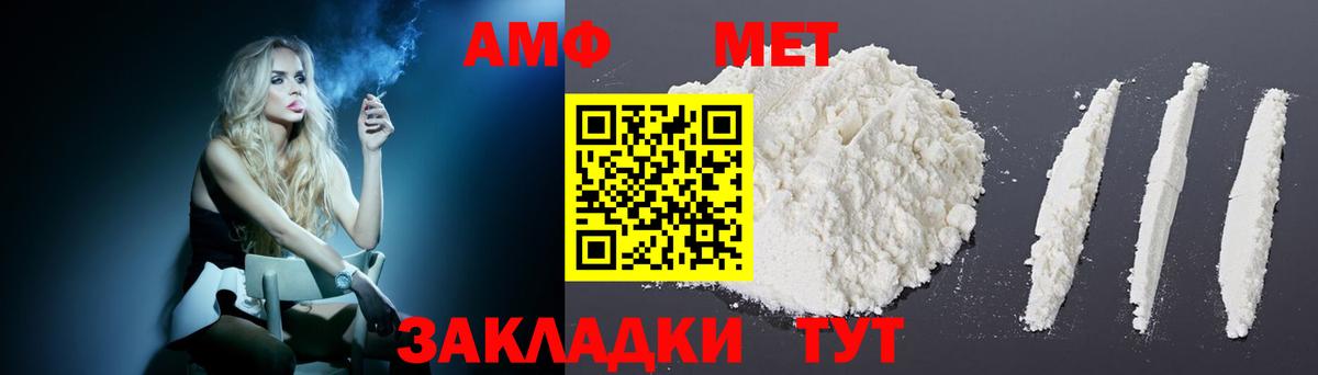 АМФ VHQ Тавда
