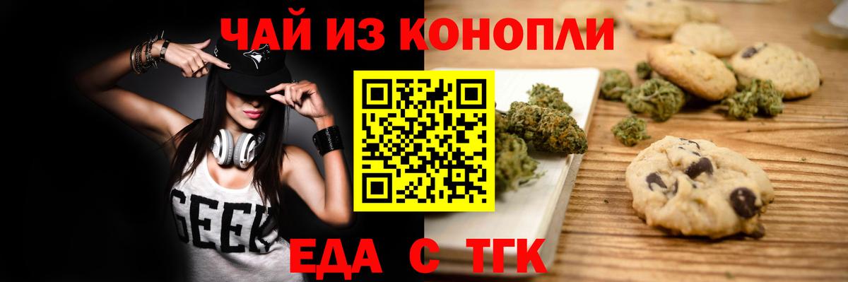 Тавда  Canna-Cookies конопля  Вход с VPN 