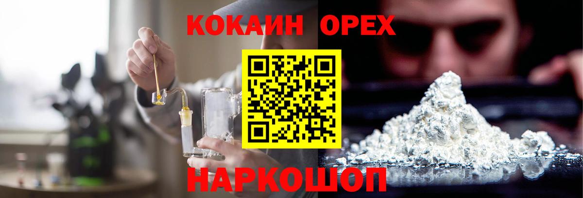 Cocaine 99%  КОКАИН Columbia  Вход с VPN  Тавда 