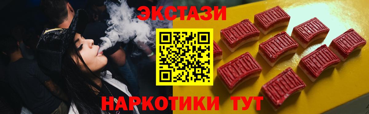 Ecstasy ешки  Вход с VPN  Экстази  Ecstasy диски  Тавда 