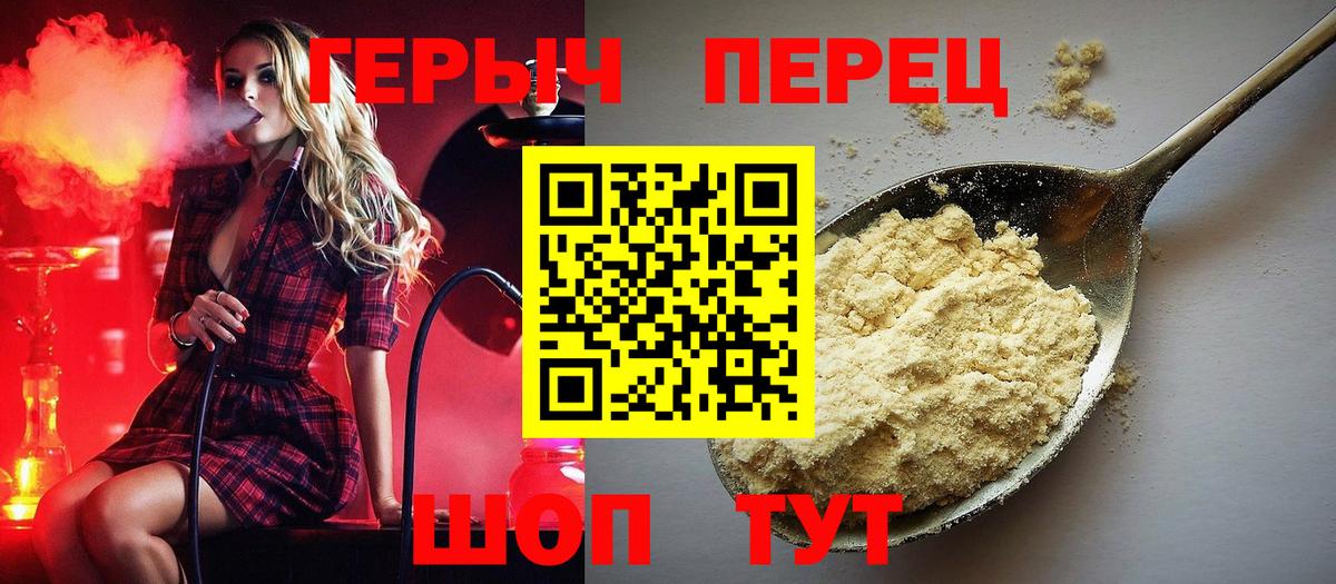 ГЕРОИН  Вход с VPN  Тавда  ГЕРОИН Heroin 