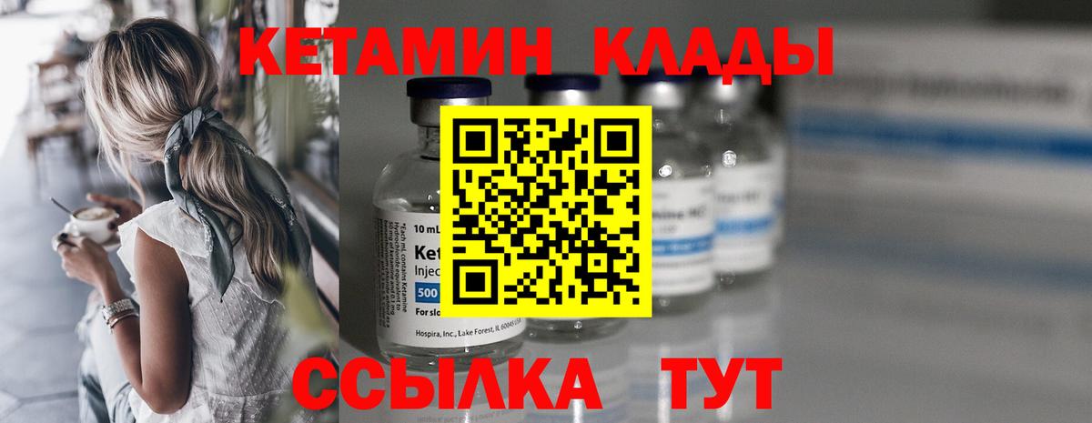   ссылка  Кетамин ketamine  Вход с VPN  Тавда 