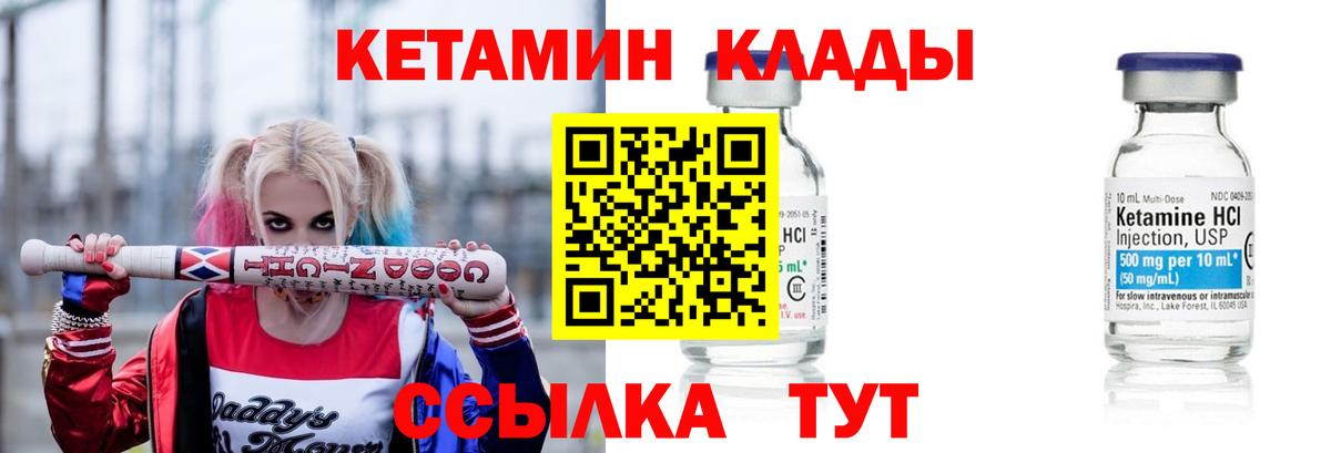 Кетамин ketamine Тавда