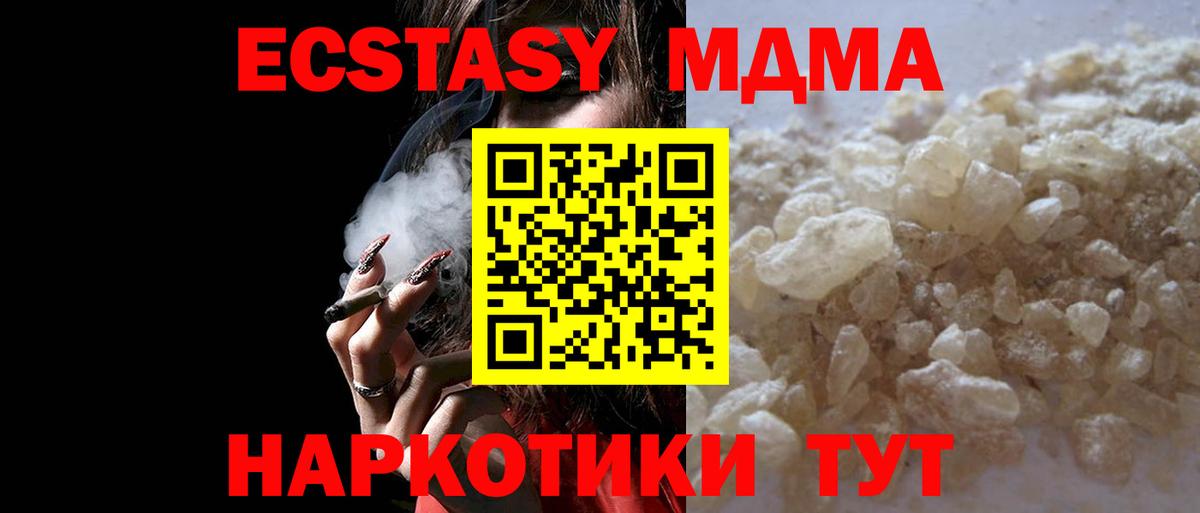 MDMA Molly Тавда