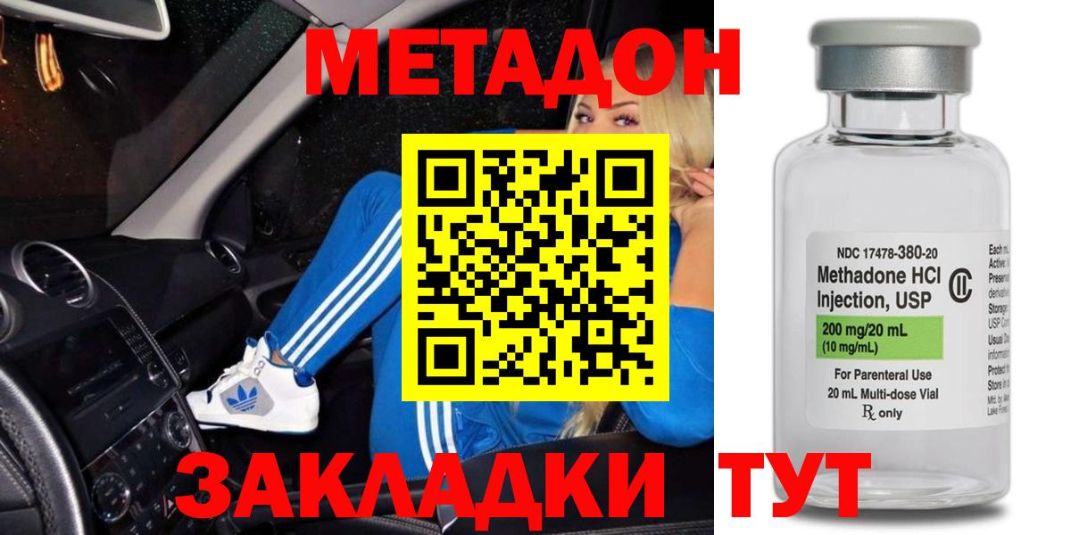 Тавда  Метадон белоснежный  OMG tor  Вход с VPN  Метадон methadone 