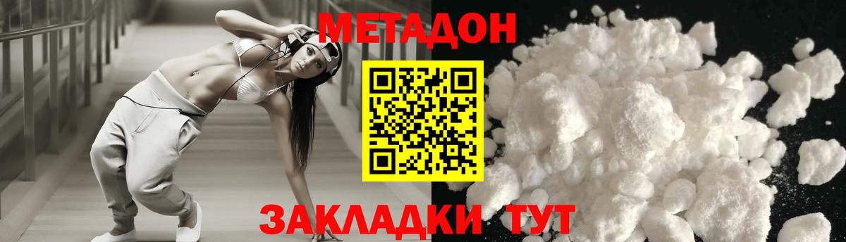 МЕТАДОН VHQ Тавда