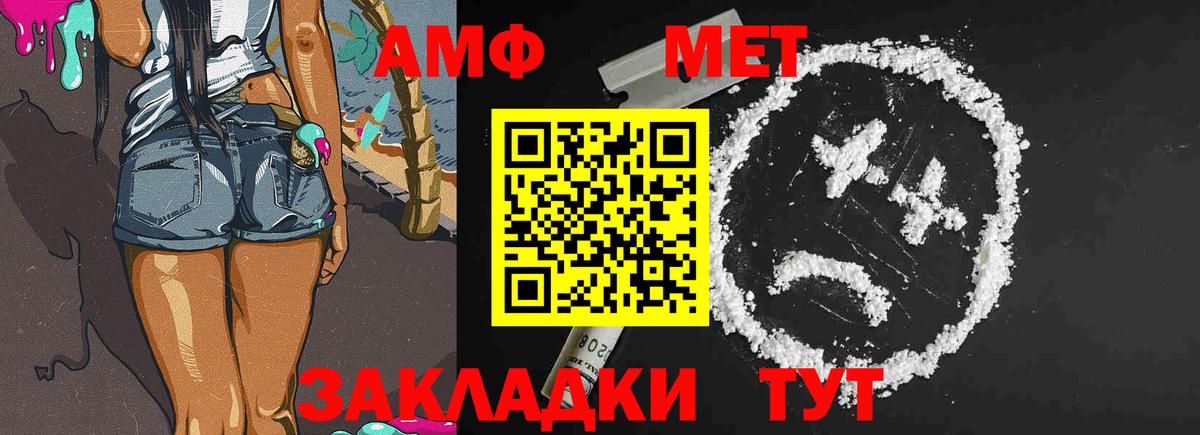 Тавда  Первитин мет  МЕТАМФЕТАМИН  Вход с VPN 