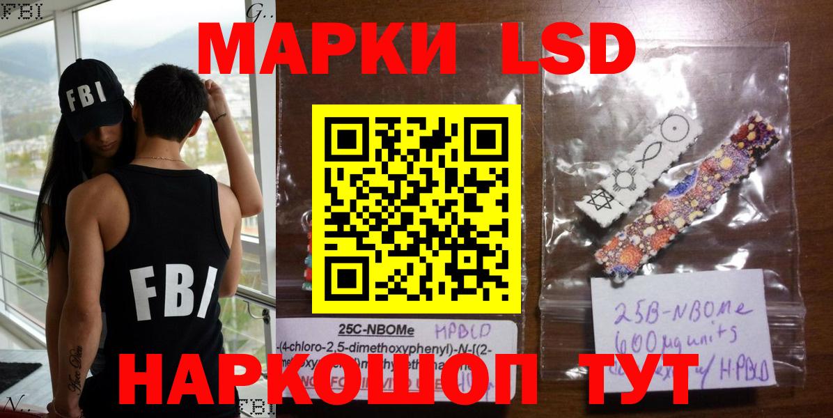 Марки N-bome 1,8мг Тавда