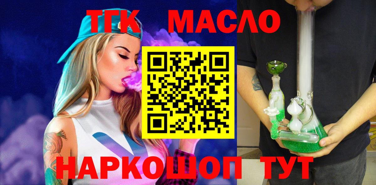 Тавда  Дистиллят ТГК концентрат  купить наркотик  Вход с VPN 