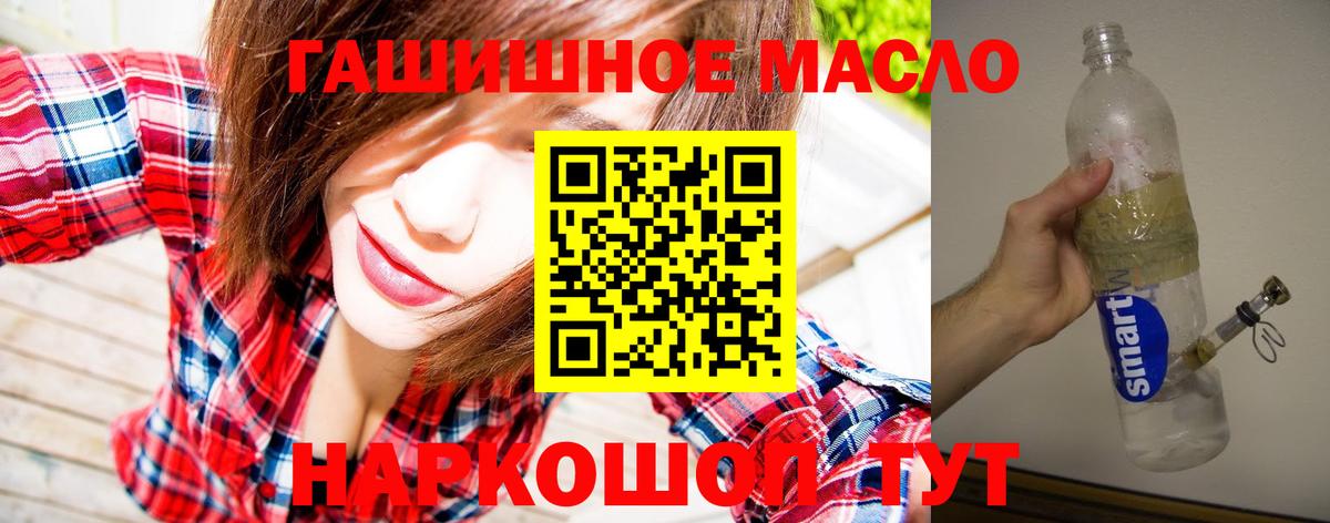 ТГК вейп с тгк Тавда
