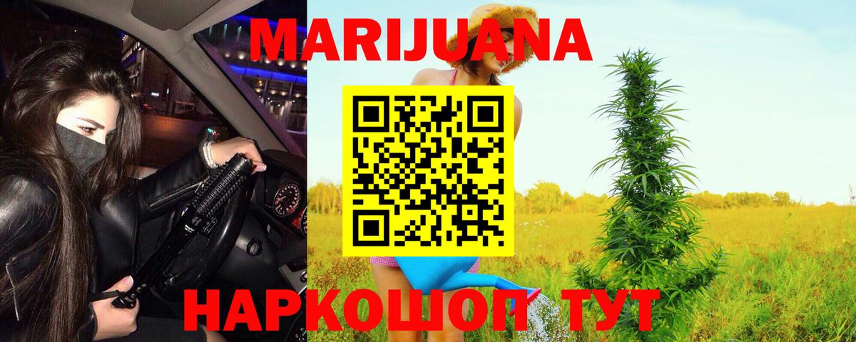 Каннабис SATIVA & INDICA  Вход с VPN  Тавда  Шишки марихуана White Widow  Канабис Bruce Banner  Бошки Шишки White Widow 